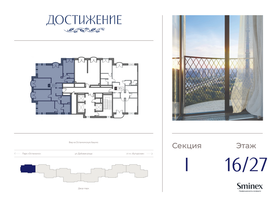 Продажа 4-комнатной квартиры 124,1 м², 16/27 этаж