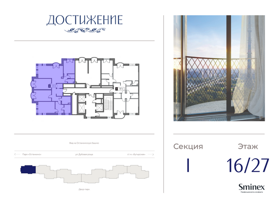 Продажа 4-комнатной квартиры 124,1 м², 16/27 этаж