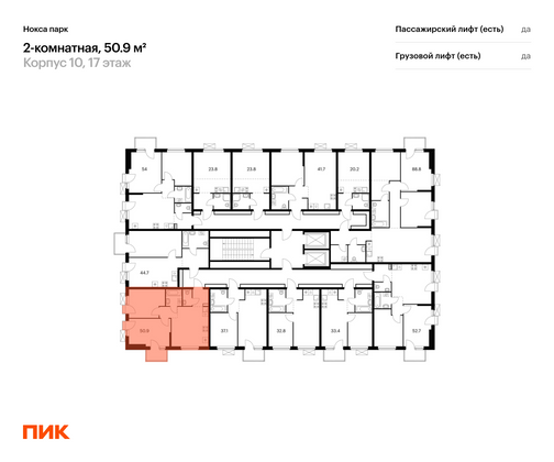 Продажа 2-комнатной квартиры 50,9 м², 17/17 этаж