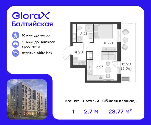 28,8 м², студия, 8/9 этаж