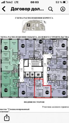 Продажа 1-комнатной квартиры 32,2 м², 4/18 этаж