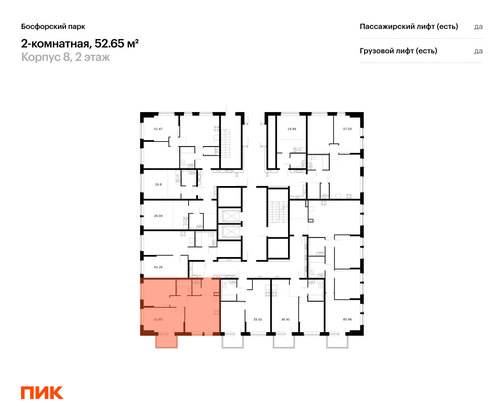 Продажа 2-комнатной квартиры 52,7 м², 2/9 этаж