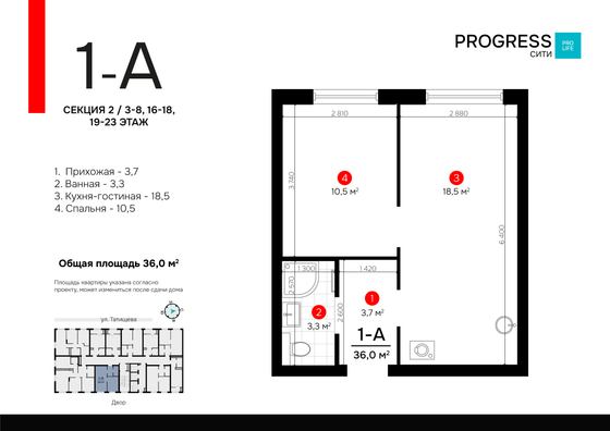 Продажа 1-комнатной квартиры 36 м², 20/23 этаж