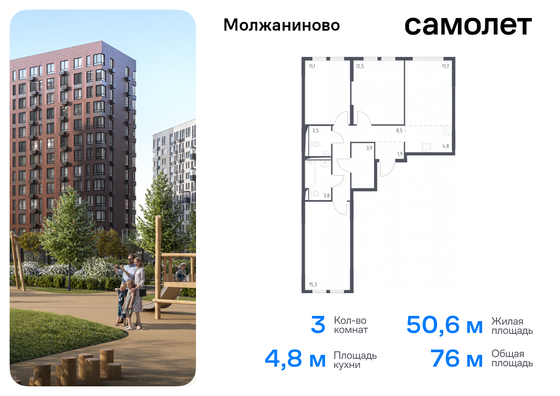 76 м², 3-комн. квартира, 7/11 этаж