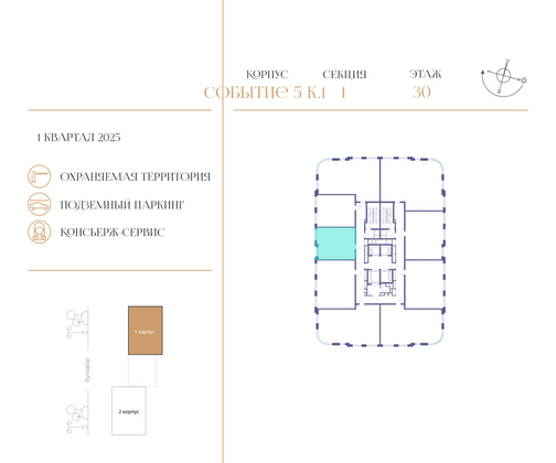 Продажа 1-комнатной квартиры 43,7 м², 30/32 этаж