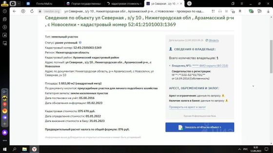 Продажа участка, 20 соток