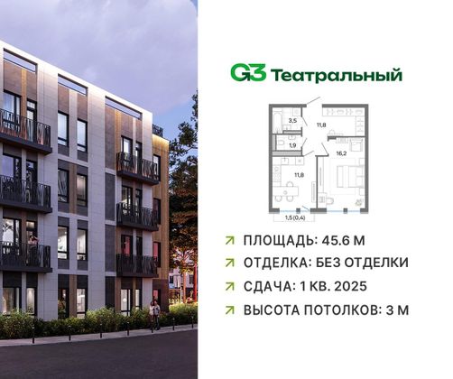 Продажа 1-комнатной квартиры 47,1 м², 3/4 этаж