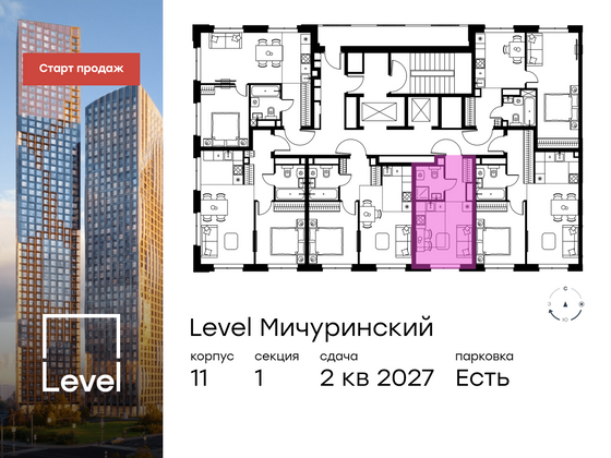 Продажа квартиры-студии 20,6 м², 14/24 этаж