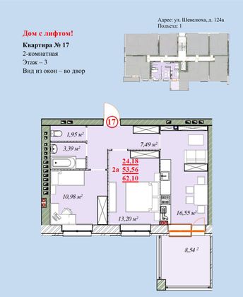 Продажа 2-комнатной квартиры 62,1 м², 3/4 этаж