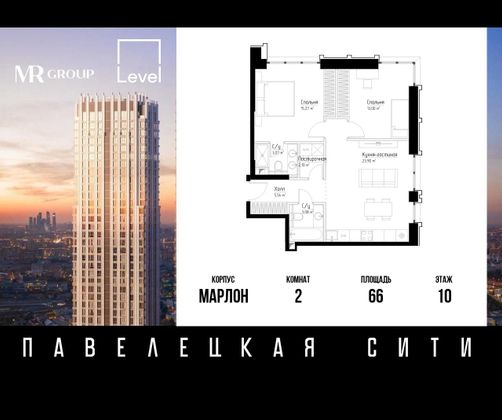 Продажа 2-комнатной квартиры 66 м², 10/46 этаж