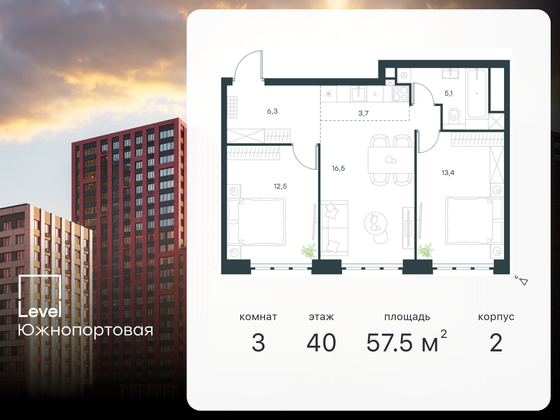 57,5 м², 3-комн. квартира, 40/47 этаж