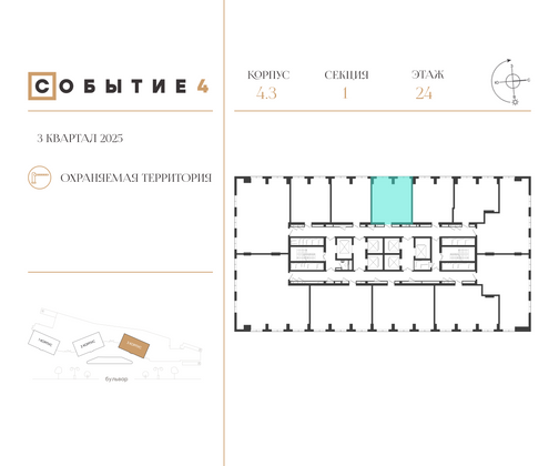 Продажа 1-комнатной квартиры 45,9 м², 24/49 этаж