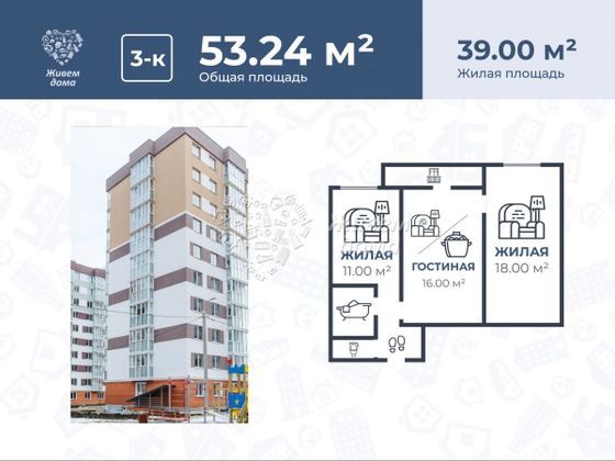Продажа 3-комнатной квартиры 56,7 м², 5/24 этаж