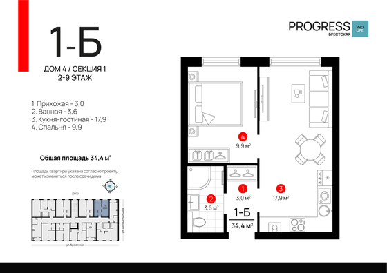 34,5 м², 1-комн. квартира, 9/9 этаж