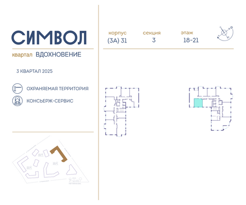 Продажа 1-комнатной квартиры 37,7 м², 18/26 этаж