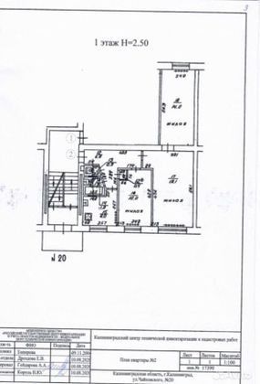 Продажа 3-комнатной квартиры 58,2 м², 1/5 этаж