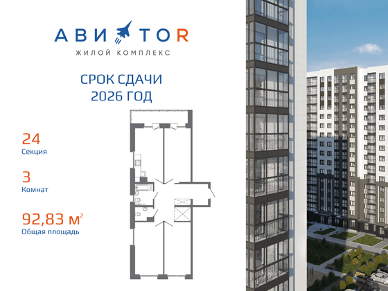 Продажа 3-комнатной квартиры 93,9 м², 2/16 этаж