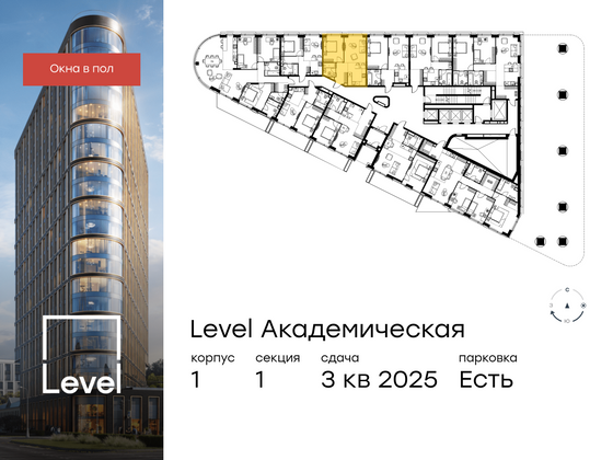 Продажа 2-комнатной квартиры 44,7 м², 2/19 этаж