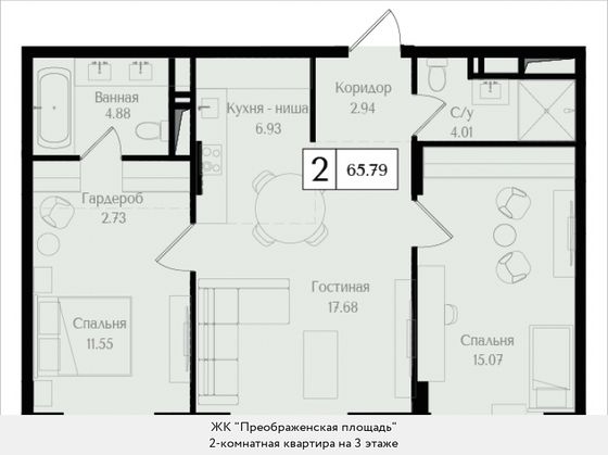 65,8 м², 2-комн. квартира, 3/6 этаж