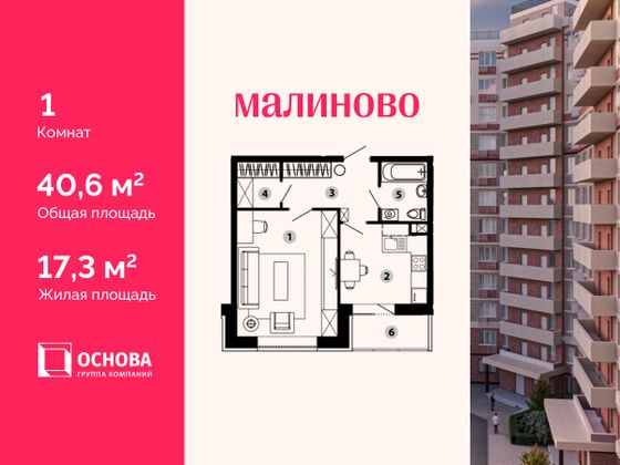 40,6 м², 1-комн. квартира, 3/12 этаж