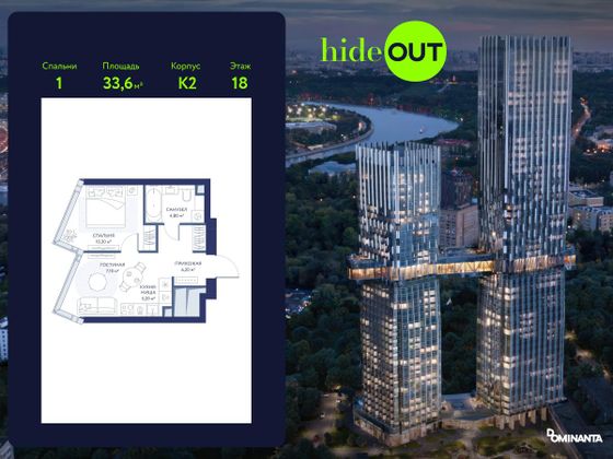 33,6 м², 1-комн. квартира, 18/34 этаж