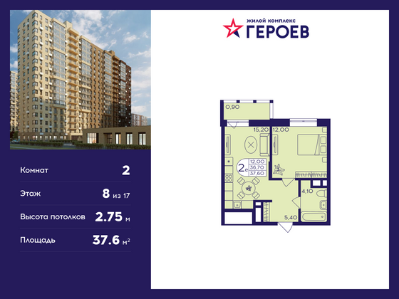 37,6 м², 2-комн. квартира, 8/17 этаж