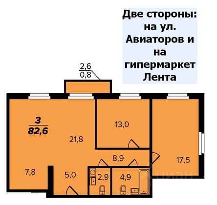 Продажа 3-комнатной квартиры 82,7 м², 20/25 этаж