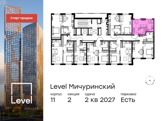 Продажа квартиры-студии 23,4 м², 2/24 этаж