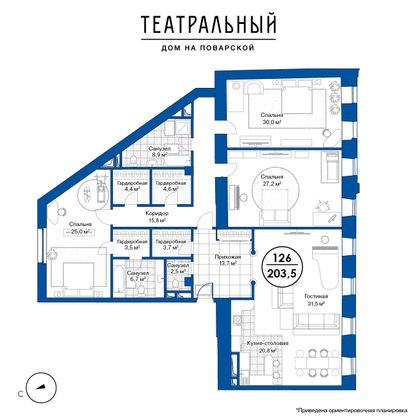 Продажа 4-комнатной квартиры 203,5 м², 4/5 этаж