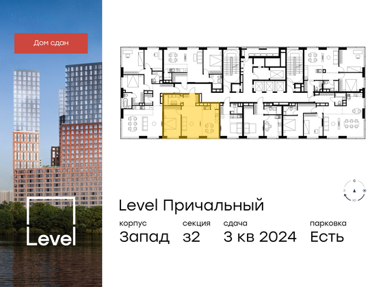 Продажа 2-комнатной квартиры 57,6 м², 29/32 этаж