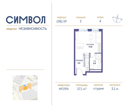 27,1 м², студия, 4/11 этаж