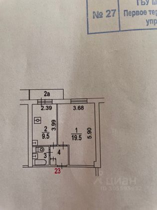 Продажа 1-комнатной квартиры 35 м², 3/12 этаж