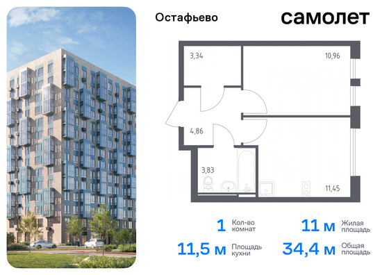 34,4 м², 1-комн. квартира, 2/14 этаж