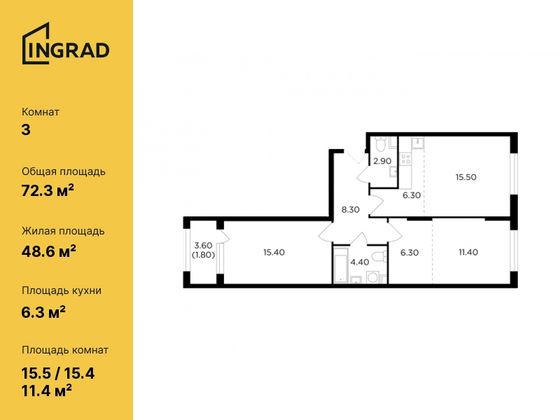 72,3 м², 3-комн. квартира, 12/15 этаж