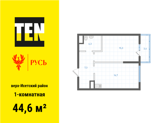 44,6 м², 1-комн. квартира, 4/18 этаж