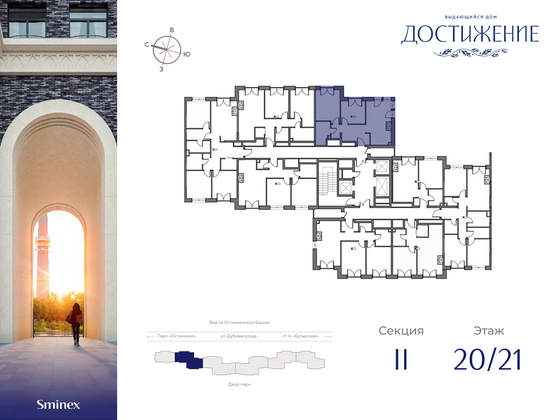 Продажа 2-комнатной квартиры 78,5 м², 20/21 этаж