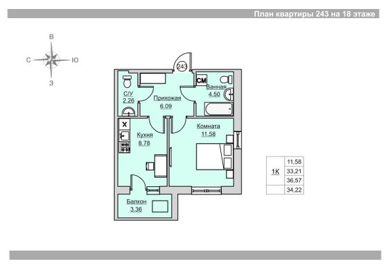 Продажа 1-комнатной квартиры 34,2 м², 18/18 этаж