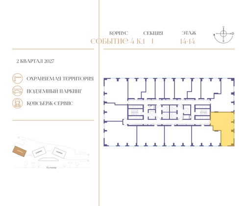 Продажа 2-комнатной квартиры 77,7 м², 14/50 этаж