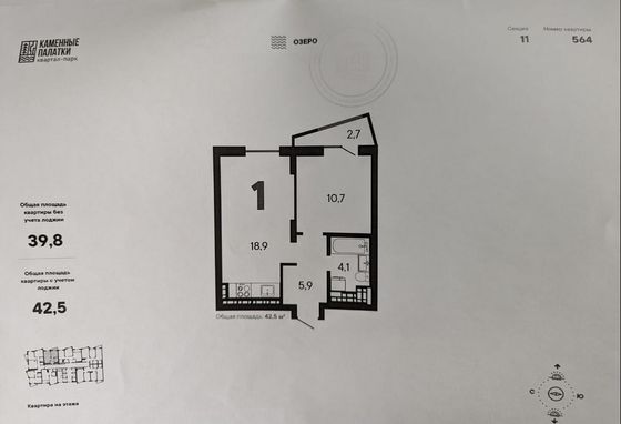 Продажа 1-комнатной квартиры 42,6 м², 23/29 этаж