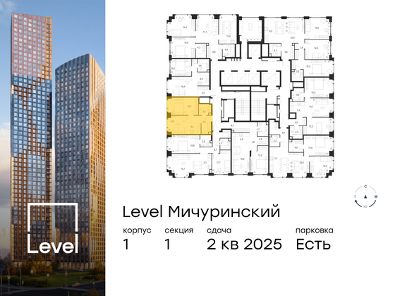 Продажа 2-комнатной квартиры 39,9 м², 40/54 этаж