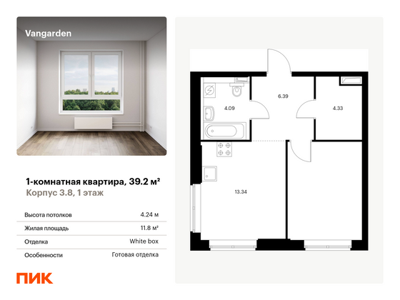 39,2 м², 1-комн. квартира, 1/9 этаж