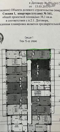 Продажа квартиры-студии 38 м², 15/17 этаж