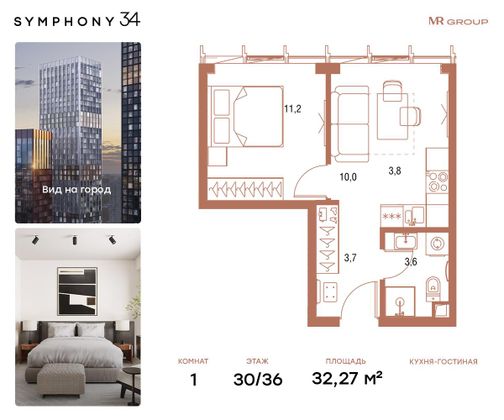 Продажа 1-комнатной квартиры 32,3 м², 30/36 этаж