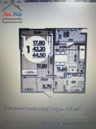 Продажа 1-комнатной квартиры 44,5 м², 16/16 этаж