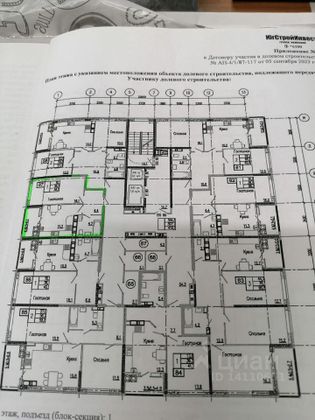 Продажа 1-комнатной квартиры 38,5 м², 12/17 этаж