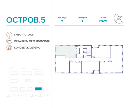 Продажа 2-комнатной квартиры 68,5 м², 21/22 этаж