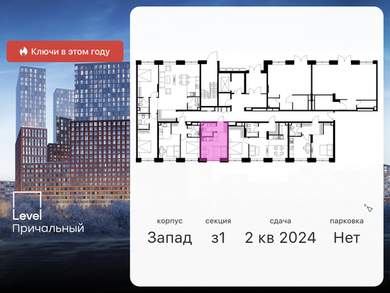 Продажа квартиры-студии 20,1 м², 2/11 этаж