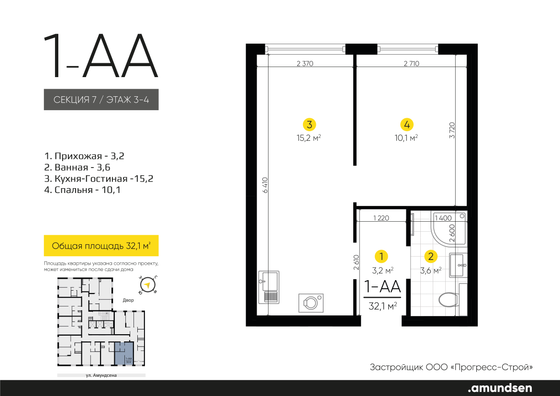 Продажа 1-комнатной квартиры 32,1 м², 4/24 этаж