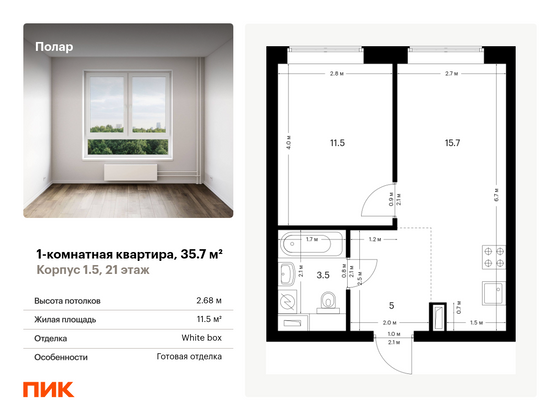 35,7 м², 1-комн. квартира, 21/62 этаж