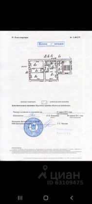 Продажа 2 комнат, 39 м², 4/7 этаж